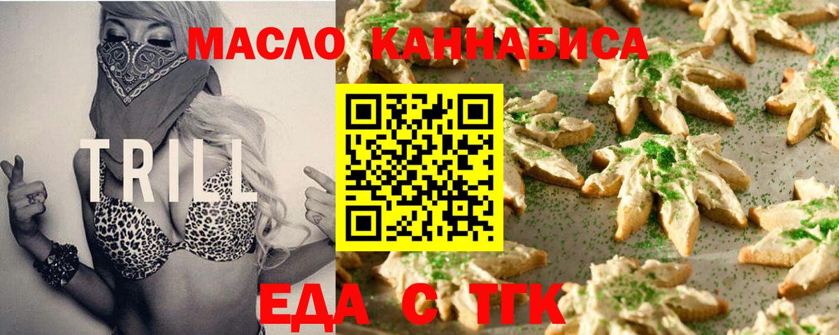 Canna-Cookies марихуана Шелехов