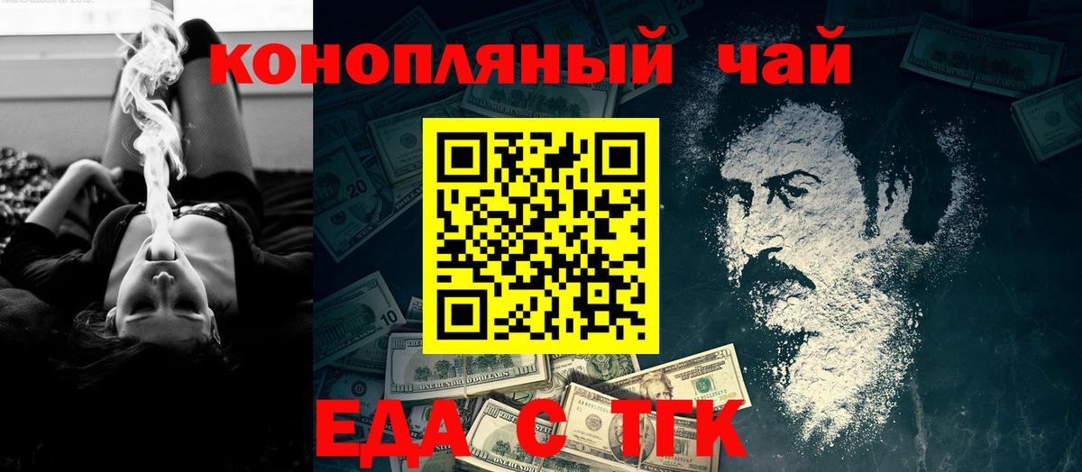 Cannafood конопля  Вход с VPN  Шелехов 