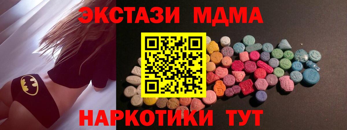 ЭКСТАЗИ MDMA  Вход с VPN  Ecstasy louis Vuitton  Шелехов 