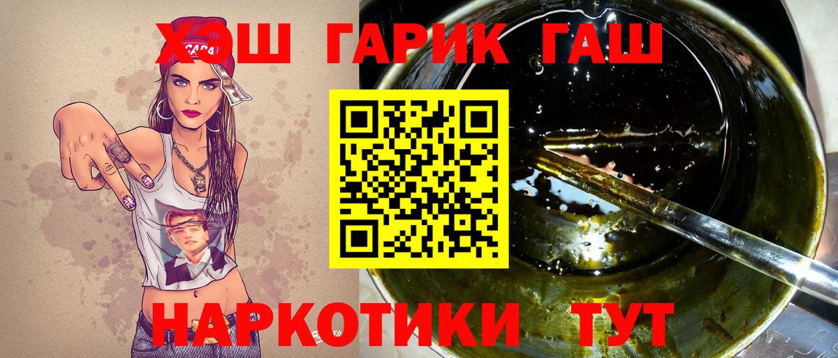 Шелехов  ГАШ Ice-O-Lator  ГАШИШ  ГАШ AMNESIA HAZE  Вход с VPN 