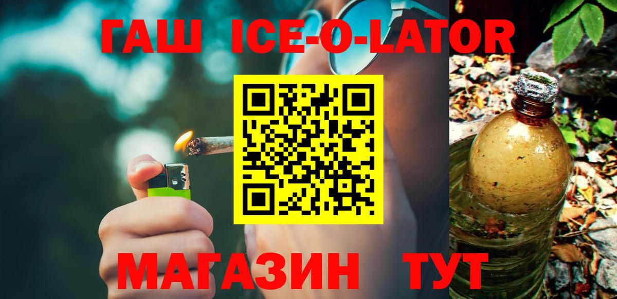 ГАШ Изолятор Шелехов