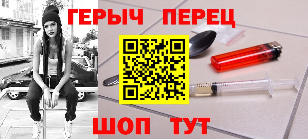 ГЕРОИН хмурый  Вход с VPN  Героин  Шелехов 