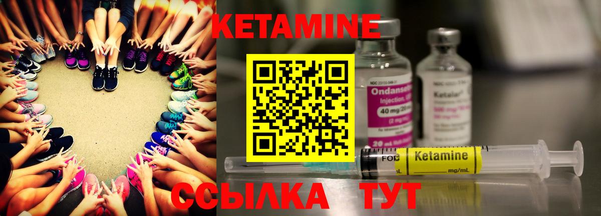 Шелехов  КЕТАМИН VHQ  Кетамин VHQ  Вход с VPN 