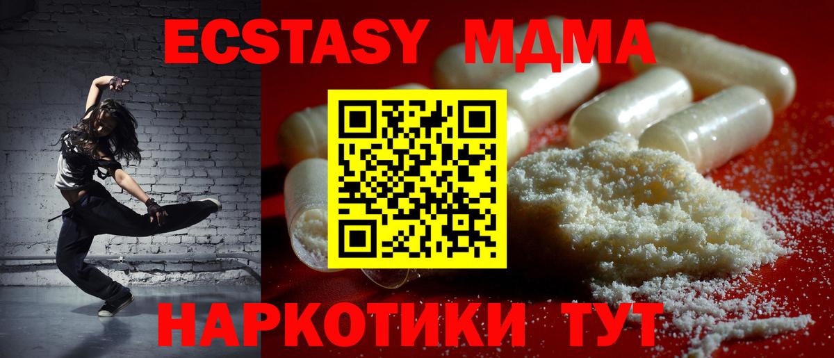 MDMA Molly  Вход с VPN  Шелехов 