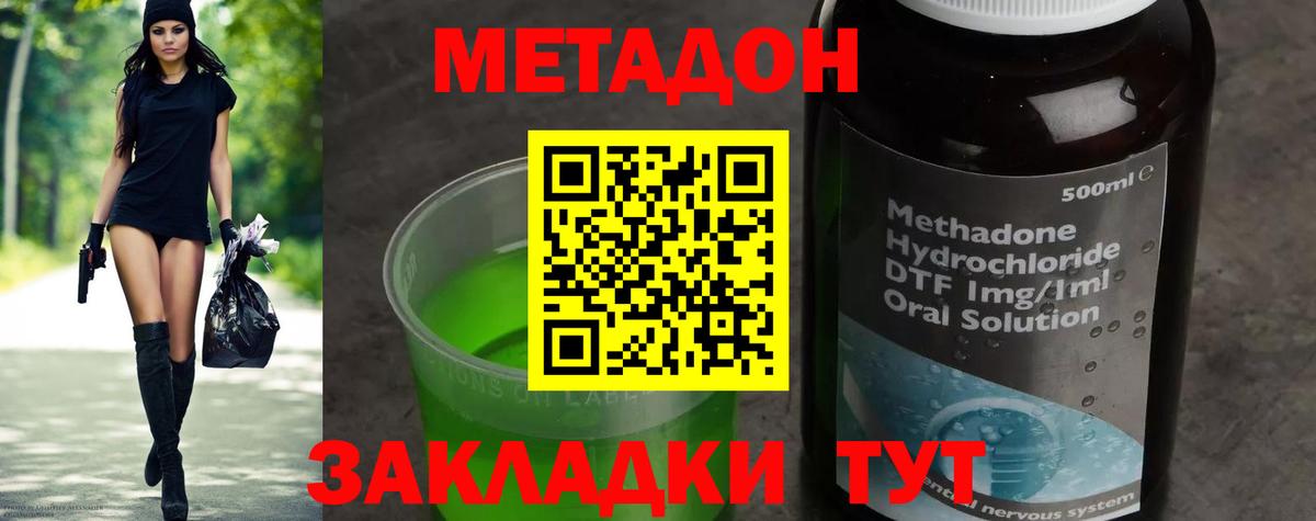 блэк спрут как войти  Вход с VPN  Шелехов  МЕТАДОН кристалл 