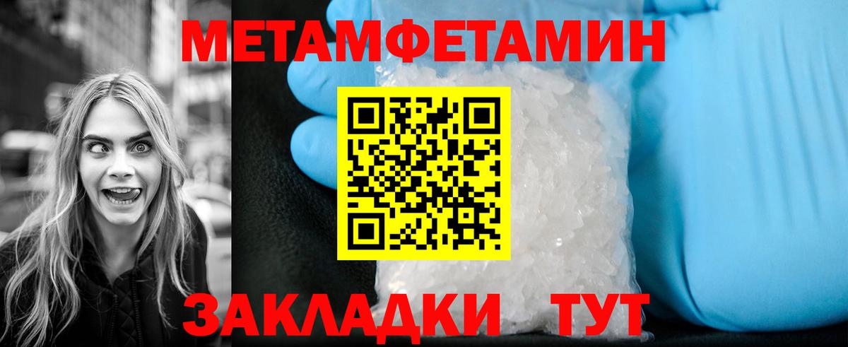 МЕТАМФЕТАМИН Декстрометамфетамин 99.9% Шелехов