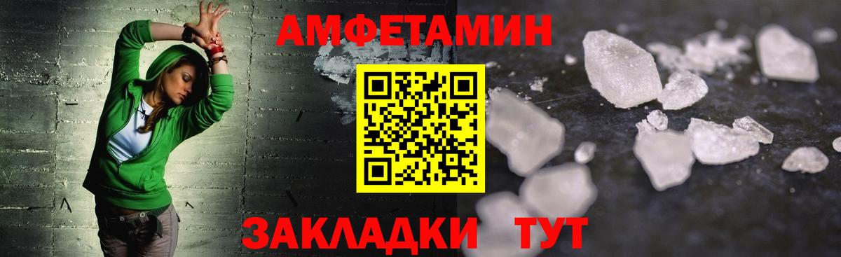 Шелехов  Первитин пудра  Вход с VPN 