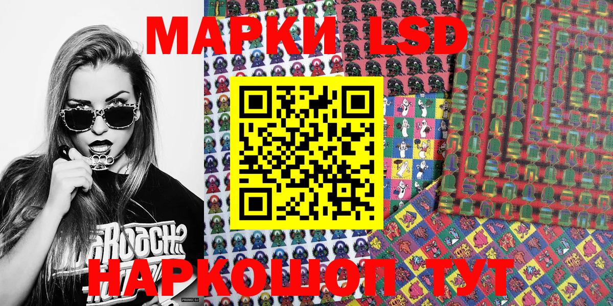 Наркотические марки 1,5мг Шелехов