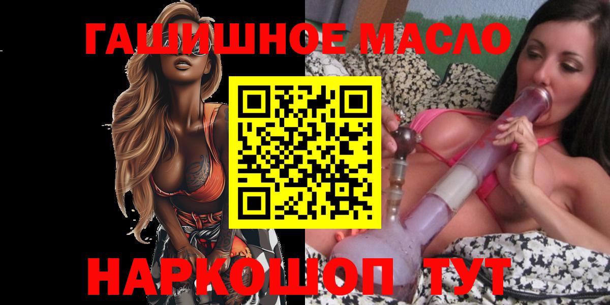 Дистиллят ТГК вейп с тгк  Вход с VPN  Шелехов  как найти закладки  Дистиллят ТГК Wax 